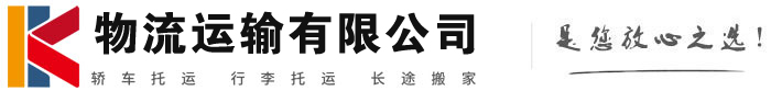 阳原物流有限公司